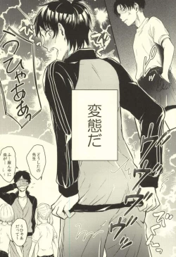 Page 18 of Sensei no Mondai Shuu