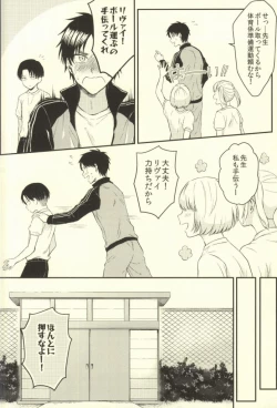 Page 19 of Sensei no Mondai Shuu