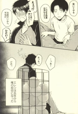 Page 21 of Sensei no Mondai Shuu