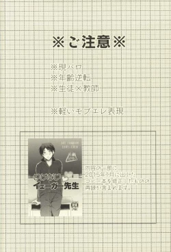 Page 2 of Sensei no Mondai Shuu