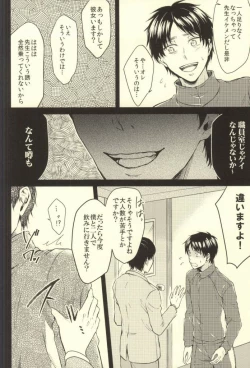 Page 35 of Sensei no Mondai Shuu
