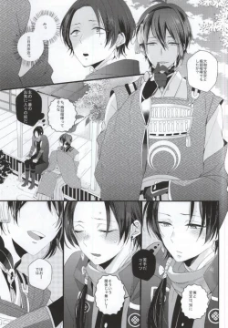 Page 10 of Yami Sugi Difficulty