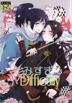 Page 1 of Yami Sugi Difficulty