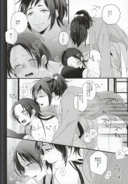 Page 3 of Yami Sugi Difficulty