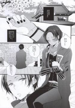 Page 8 of Yami Sugi Difficulty