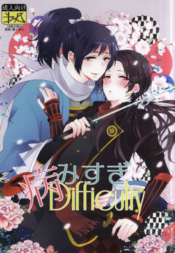 Download Yami Sugi Difficulty