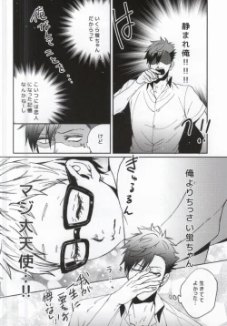 Page 11 of Yume ni Sumu Kimi ni