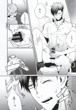 Page 14 of Yume ni Sumu Kimi ni