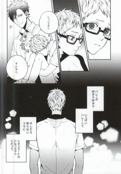 Page 9 of Yume ni Sumu Kimi ni