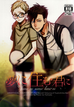 Download Yume ni Sumu Kimi ni