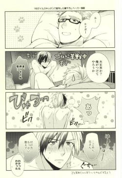 Page 26 of Ludger-kun no Fudeoroshi