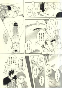 Page 30 of Ludger-kun no Fudeoroshi