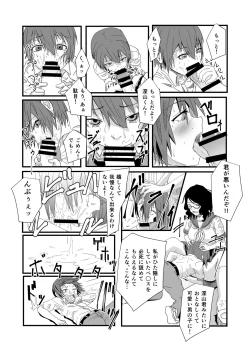 Page 15 of Futanari to Toshoshitsu de