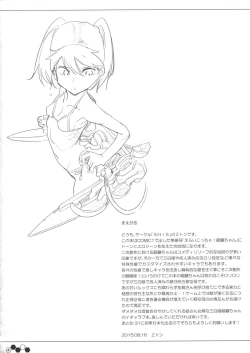 Page 3 of Shaanainaa