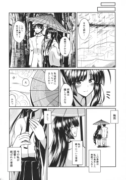 Page 21 of Shouhou to Tsuyu no Kisetsu