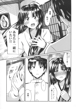 Page 6 of Shouhou to Tsuyu no Kisetsu