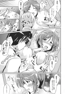 Page 10 of Natori wa Yume no Sekai