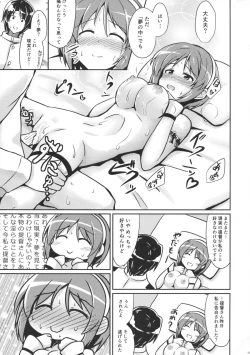 Page 16 of Natori wa Yume no Sekai