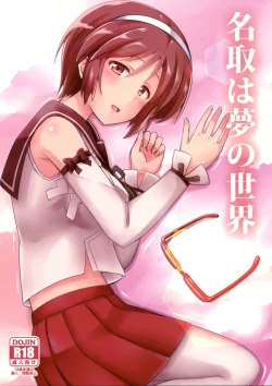 Page 1 of Natori wa Yume no Sekai
