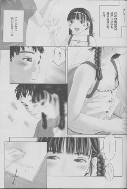 Page 5 of Omoide ni Kawaru Toki