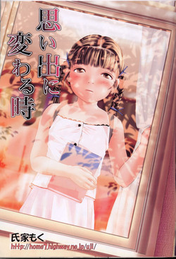 Download Omoide ni Kawaru Toki