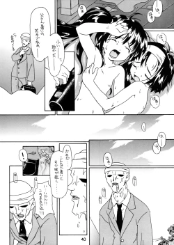 Page 39 of Shunshuu Ki 3 Hakkou Shoujo