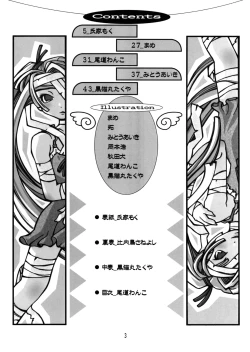 Page 3 of Shunshuu Ki 3 Hakkou Shoujo