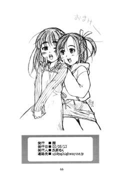 Page 65 of Shunshuu Ki 3 Hakkou Shoujo