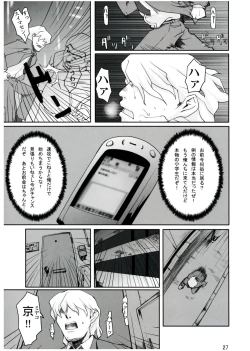 Page 26 of Colorfull Issue