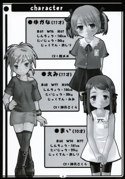 Page 4 of Sweet Plumcot