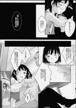 Page 13 of Child Price Vol. 2