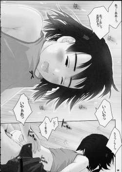 Page 18 of Child Price Vol. 2