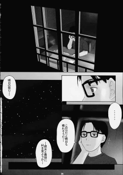 Page 26 of Child Price Vol. 2