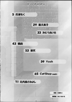 Page 2 of Child Price Vol. 2