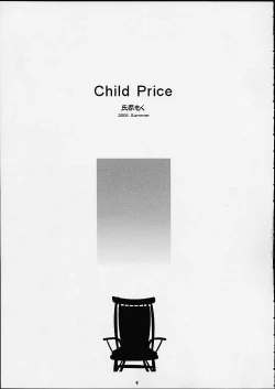 Page 3 of Child Price Vol. 2