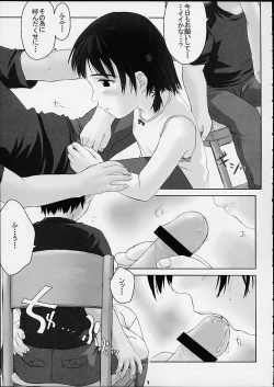 Page 5 of Child Price Vol. 2