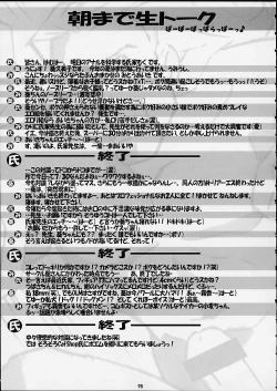 Page 71 of Child Price Vol. 2