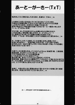 Page 77 of Child Price Vol. 2