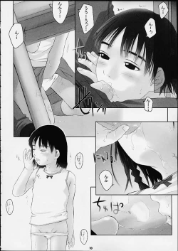 Page 8 of Child Price Vol. 2