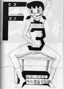 Page 19 of FLASH BACK 2