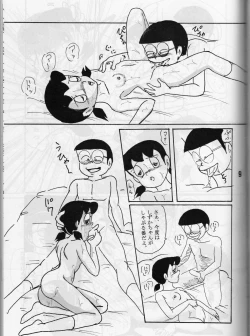 Page 8 of FLASH BACK 2