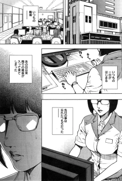 Page 25 of OL Pinky Life Ch. 1-4