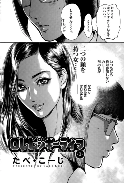 Page 42 of OL Pinky Life Ch. 1-4