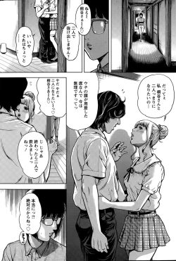 Page 46 of OL Pinky Life Ch. 1-4