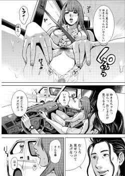 Page 65 of OL Pinky Life Ch. 1-4