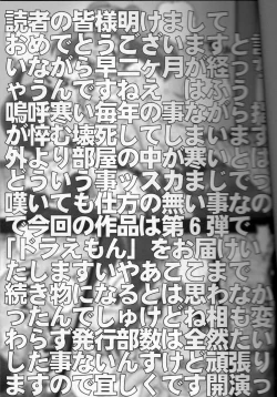 Page 2 of Henshudo 6