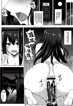 Page 17 of KanNomi "Fu"