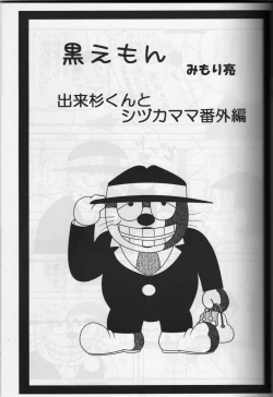 Page 20 of krakuni_yarouyo