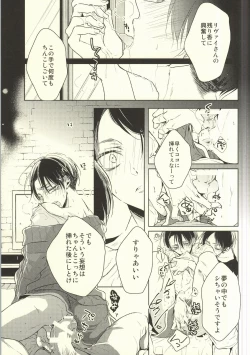 Page 18 of Binbou Levi to Bonbon Eren 07