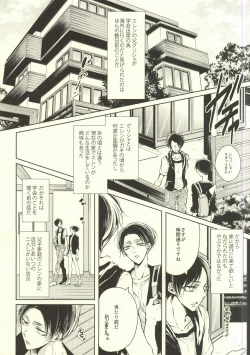 Page 2 of Binbou Levi to Bonbon Eren 07